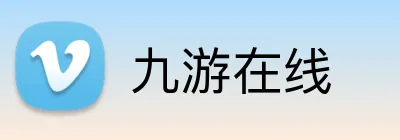 九游在线 logo